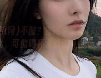 不服？官网也敢和17吃瓜网app比，可能喝杯水都要骄傲得发抖！
