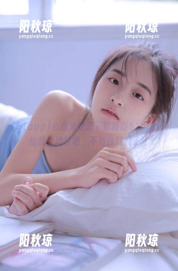 心急火燎想下载新版51app，给我个地址吧，不然我就疯了！