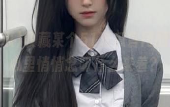 收藏某个51吃瓜官网的页面，心里悄悄念叨什么来着？