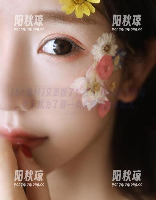 又更新了！在51爆料首页胡闹，整天就为了那一点点有趣的玩意儿。