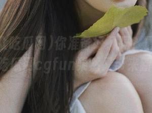 你准备好了吗？最新的,51群众吃瓜网cgfun果然又带来新奇事！