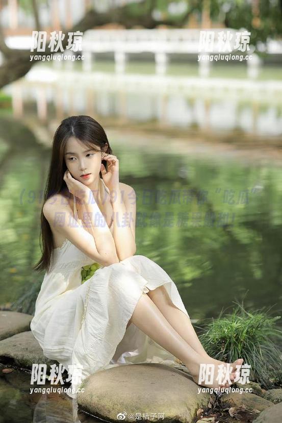 91今日吃瓜带你“吃瓜”，网址里的八卦就像是糖果般甜！