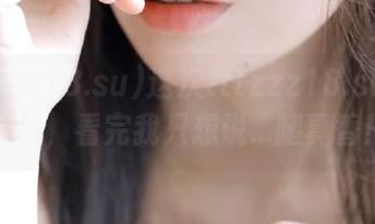 这次tttzzz18.su的新黑料，看完我只想说...腿真香！