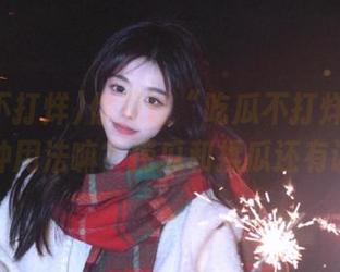 你见过“吃瓜不打烊”链接的三种用法嘛？捞瓜和揉瓜还有调料！