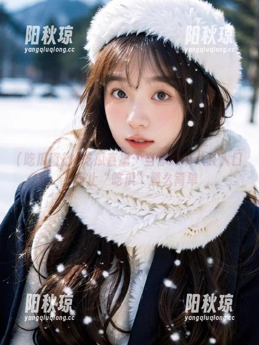 吃瓜直播：当你踩中八卦入口，何止“吃瓜”那么简单