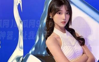 吃瓜网91ios版：果然又是个吃瓜神器，让我每天都有新奇小漩涡。