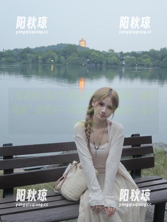 吃瓜网 来17c吃瓜网首页,感受“蘑菇视频”的黑料一波波袭来,仿佛是一场小型网剧