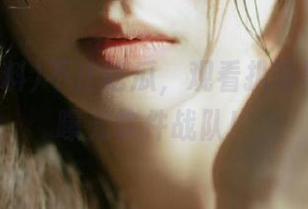 不止吃瓜，观看扒哥黑料中的曝光软件战队！