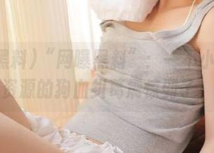 “网曝黑料”：一不小心就被资源的狗血纠葛震惊到了。