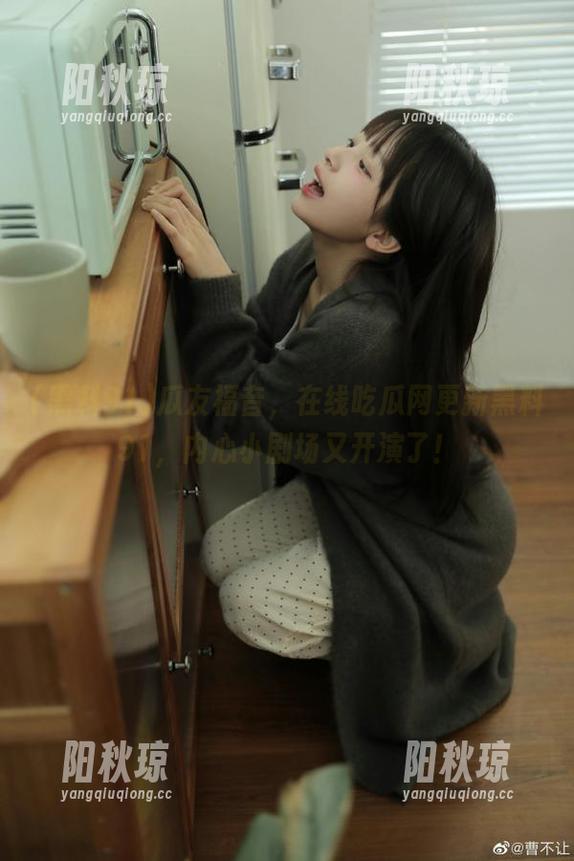 瓜友福音，在线吃瓜网更新黑料91，内心小剧场又开演了！