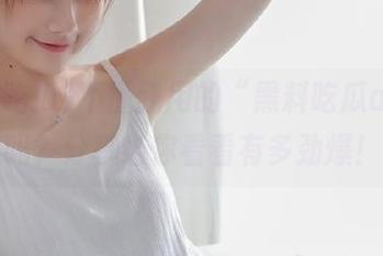 不懂我用的“黑料吃瓜app”吗？分享给你看看有多劲爆！