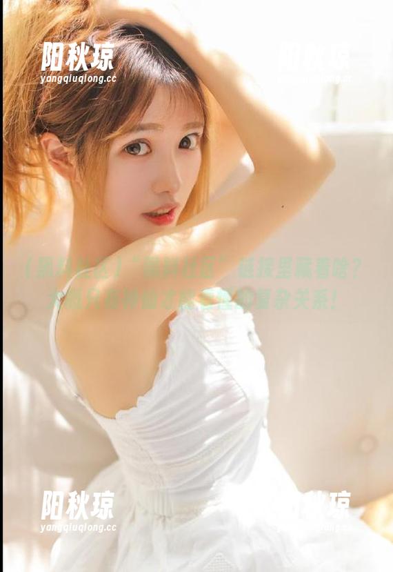 “黑料社区”链接里藏着啥？大概只有神仙才能看懂的复杂关系！