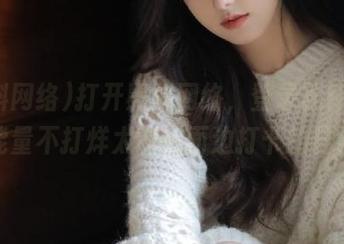 打开黑料网络，登录就能看看正能量不打烊太郎泡面边打卡的日常！